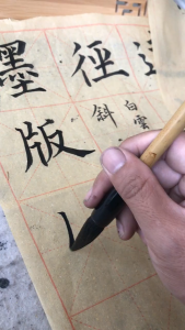 กระดาษเขียนพู่กันจีน กระดาษหัดเขียนจีน พับละ 30-50 แผ่น (พร้อมส่งจากไทย)书法#毛边纸 15格