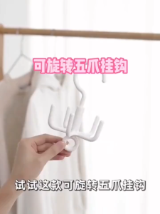 360° Rotatable 4 Claw Hanger Clothes Necktie Scarf Rack Towel Hook Hooker  Wardrobe Organizer