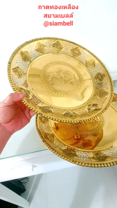 siambell 13 - 14 นิ้ว ถาดทองเหลือง 12 ราศี สยามเบลล์ ถาดทองเหลืองพิมพ์ 12 ราศี ถาดแต่งบ้าน ถาดอาหาร ถาดผลไม้ ถาดพวงมาลัย ถาดดอกไม้ Plate Brass plate ถาดทองเหลือง12ราศี ถาด12ราศี - Lazada