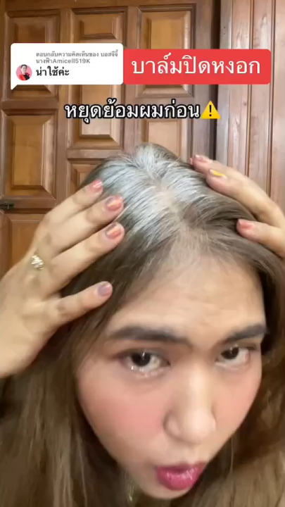 บาล์มปิดหงอก Colorista คัลเลอร์ลิสต้า ปิดสนิทใน1นาที พร้อมบำรุงรากผม ไม่เหนียวเหนอะ กันน้ำ กันเหงื่อ ใช้ได้ทุกวัน 10 g