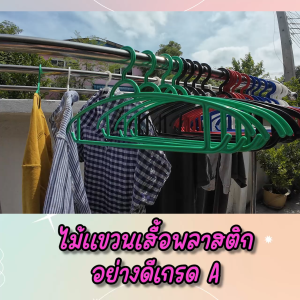ไม้แขวนเสื้อพลาสติก