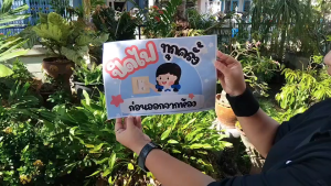 สติ๊กเกอร์ (497) PVC Sticker คำเตือน ปิดไฟ ก่อนออกจากห้อง ขนาด กว้าง 30 ซม. สูง 20 ซม. พิมพ์อิ้งค์เจ็ท สีสด ทนน้ำ ทนร้อน