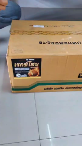 เรกซ์โซน กลูโฟสิเนต ฆ่าหญ้า หญ้าหวาย หญ้า แบบเผาไหม้ ดูดซึม ไร่สวน ไร่มัน ไร่พืช หัวคันนา หญ้าตาย ดูดซึมนาน ฉีดเช้า เย็นตาย