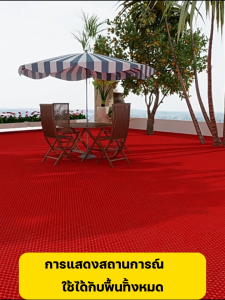 COD จัดส่งฟรี แผ่นกันลื่น PVC หนา6mm กว้าง1.2m ยาว1m/5m/10m/15m แผ่นกันลื่นในห้องน้ำ กลวง กันลื่น แผ่นรองกันลื่น แผ่นยาง แผ่นยางกันลื่น แผ่นกันลื่นห้องน้ำ แผ่นปูพื้นห้องน้ำ พรมกันลื่น ยางกันลื่นในห้องน้ำ แผ่นรองพื้น แผ่นกันลื่นยาง แผ่นรองในห้องน้ำ