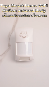 SMATRUL Tuya สมาร์ท WiFi PIR เซนเซอร์จับการเคลื่อนไหว Usb บ้าน ระบบกันขโมย สัญญาณเตือนสัตว์เลี้ยง ภูมิคุ้มกัน APP รีโมตคอนโทรล ตั้งเวลา