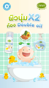 ENFANT (อองฟองต์) Organic Plus Shampoo & Body Wash Foam Mouse อาบน้ำสระผม มูสโฟม สูตร Double oil ใช้ได้ตั้งแต่เด็กแรกเกิด 400ml.