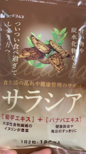 Viên uống giảm cân tiểu đường Sarashia Seedcoms Nhật Bản