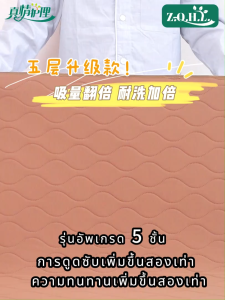 แผ่นรองซับปัสสาวะ ผู้ใหญ่ ผ้ารองฉี่ผู้ใหญ่ แผ่นรองซับ แผ่นรองเปื้อน ผ้ารองฉี่คนแก่ แผ่นรองฉี่ผู้ใหญ่ แผ่นรองกันเปื้อน ผ้ายางกันฉี่