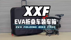 *SOFTCASE* XXF Large Case Luggage Box For: 14 Inches to 16 Inches 14” to 16” | For Trifold Bike Tri-fold Bicycle | Approx. 5.4 KG | Not Alps Alex Moulton Aceoffix Birdy Dahon Element Crius Hito Pikes 3sixty Java Royale Mint Litepro Ridea Shimano KMC RUHM