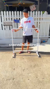 ราวตากผ้า ปรับความสูงได้ ปรับความยาวได้ ที่แขวนผ้า ราวปรับความยาว และ ปรับระดับได้