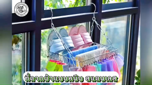 ที่ตากผ้าแบบหนีบ ที่ตากผ้าสแตนเลส26และ36หนีบ ที่หนีบผ้าสแตนเลส304 ไม่ขึ้นสนิม