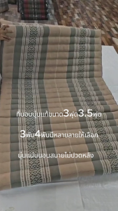 ที่นอนลายขิด 3ฟุต3พับ(กว้าง90xยาว185ซม)หนา8-9ซมนุ่นแท้ไม่ผสม