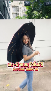 Deli ร่ม กันแดดกันฝน ร่มพับ ร่มพกพา เปิดได้ด้วยปุ่มเดียว ป้องกัน UV เนื้อผ้ากันน้ำ กะทัดรัด น้ำหนักเบา  พกพาง่าย Umbrella