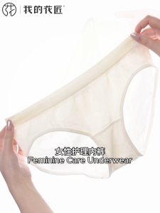 [Bundle of 2] - My Florgen - pH Balanced Feminine Care Underwear - Medical Grade Panties