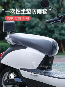 10Pcs Motorcycle Transparent Disposable Seat Cover Plastic Waterproof Anti-Dust Protection