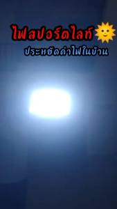 ซื้อ 1 แถม 1 ไฟโซล่าเซลล์ ไฟโซล่าเซล IP67กันน้ำ กันฟ้าผ่า 30000W โซลาร์เซลล์ Solar Light ไฟโซลาเซลล์ เซ็นเซอร์ พร้อมรีโ โซล่าเซลล์ไฟLED ไฟพลังงานแสงอาทิตย์ หลอด ไฟ พร้อม สาย