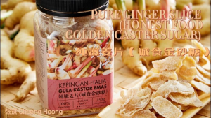Cheong Hoong Pure Ginger Slices (Honest Food Golden Caster Sugar) 150g