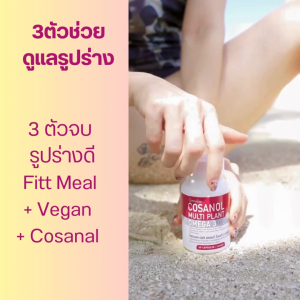 3 ปริมาณ โอเมก้า จากพืช มัลติ แพลนท์ ออยล์ สกัดจากไขอ้อย กิฟฟารีน, บำรุงสุขภาพ แท้ ถึง หลอดเลือด หุ่นดี และอาหารเสริ ปลายทาง ส่งได้ทันที