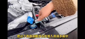 Car Windscreen Cleaner 150ml Car Care Oil Film Cleaner Strongly Remove Dirt Glass Exterior Vehicle Glass Care