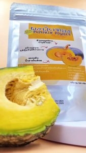 ผงฟักทอง ช่วยต้านอนุมูลอิสระ มีอย. ขนาด100กรัม