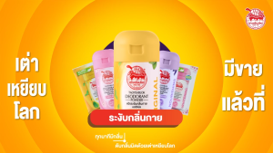 เต่าเหยียบโลก สูตรบำรุง กลิ่นลาเวนเดอร์ สีม่วง 22 กรัม [6 ขวด] แป้งเต่าเหยียบโลก ระงับกลิ่นกาย กลิ่นเท้า แก้รักแร้ดำ ลดกลิ่นเหงื่อ Taoyeablok Deodorant Powder 801