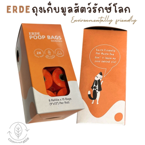 ERDE ถุงเก็บมูลสัตว์เลี้ยงรักษ์โลก ชุด 8 ม้วน ถุงเก็บอึน้องหมาน้องแมว
