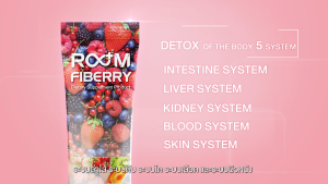 อาหารเสริม ROOM Fiberry