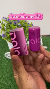 PALA บลัชเจลลี่ บลัชสติ๊ก แบบแท่ง Moisturizing colorful Jelly Blush Stick เจลลี่บลัชผลไม้ ทาแก้ม ทาปาก ติดทนตลอดทั้งวัน - Lazada