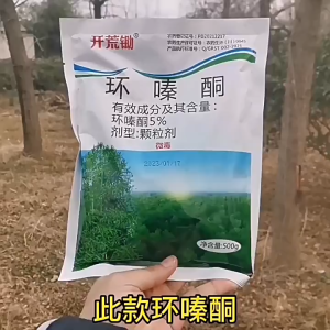 Factory direct sales large quantity discount 250g/500g weed control and land reclamation multi effect rapid herbicide cyclohexanone herbicide chemical pesticide for bamboo herbicide for grass herbicide for live trees to become withered trees