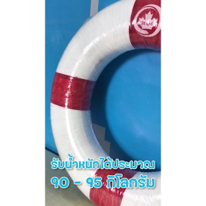 ห่วงชูชีพโฟม ขนาด 24 นิ้ว ห่วงยาง ห่วงยางชูชีพ ห่วงโฟม  ห่วงชูชีพโฟม ห่วงชูชีพขาวแดง ห่วงโฟมขาวแดง