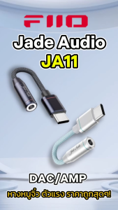 FiiO Jade Audio JA11 Portable DAC/AMP รองรับ 32bit/384kHz DSD128 Hi-Res ประกันศูนย์ไทย