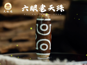 DZI DESTINY 6 EYED DZI TIBETAN ANTIQUE DZI 天珠缘 六眼 西藏百年老天珠 顺利之珠 事业生意 SMOOTH SAILING CAREER BUSINESS