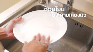 น้ำยาล้าง จาน Organic สารสกัด ธรรมชาติ สะอาด ปลอดภัย เหมาะสำหรับ ผิวแพ้ง่าย กลิ่นหอมชดชื้น ขนาด400ml