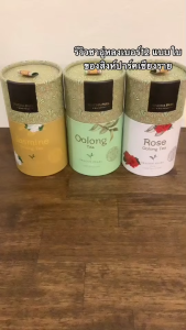 สิงห์ปาร์คเชียงราย ชาอู่หลง แบบใบ 100 กรัม (กระป๋อง)