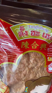 หมูแผ่นกรอบ ตั้งฮะเฮง (sliced sheets of dried and crispy pork)