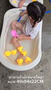 อ่างอาบน้ำเด็กขนาดใหญ่พลาสติก งานผลิตในไทย คุณภาพดีสีสวย แข็งแรงทนทาน น้ำหนักเบา