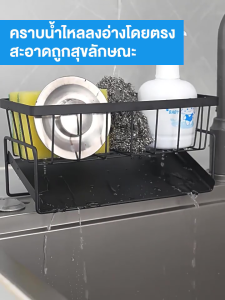ชั้นวางฟองน้ำที่วางของระบายน้ำ 304 ชั้นวางเศษผ้า พร้อมก้านแขวนผ้า ชั้นวางอุปกรณ์ล้างจาน
