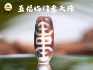DZI DESTINY FOOK SAU 5 BAT DZI TIBETAN ANTIQUE DZI 天珠缘 五福临门 西藏百年老天珠 五福降临 HAPPINESS HEALTH WEALTH DZI
