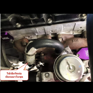 ติดตั้งเข้ารูป อุปกรณ์ครบ 2500 3000 สำหรับ EGR EURO4 ISUZU U4 D-MAX MU-X 2014-2019 ใช้วนตอน อุด EGR แบบถอด Cooler DMAX MUX