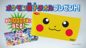 Sapporo Ichiban Pokemon Instant Cup Noodle 札幌一番神奇寶貝面 JP/JAPAN 『PRODUCT OF JAPAN 🇯🇵』