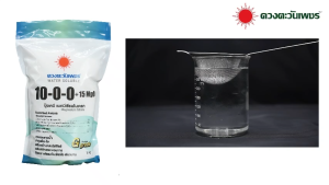 ปูสูตร 10-0-0 แมกนีเซียมไนเตรเทียม มีแมกนีเซียม 15% ตราดวงตะวันเพชร 1 กก