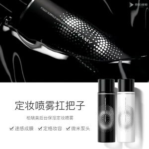 AUTHENTIC KOREA Pramys Makeup Setting Spray Moisturizing Finishing Spray Oil Control Makeup Accessories 柏瑞美定妆喷雾持久定妆保湿补水控油不脱妆