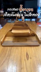 หิ้งพระ โมเดิร์น ไม้สักทอง (ไม้สักทองแท้) สีเนื้อไม้ล้วน ผลิตเองจากโรงงาน สินค้าคุณภาพ งานทำมือทุกชิ้น TH-001