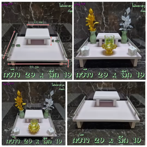 หิ้งพระตั้งโต๊ะ 29*19 cm มีราว มีฐานพระ 5 นิ้ว หนา 12 มิล สูง 6 cm ขนาดเล็กกะทัดรัด รุ่นเปิดฐาน