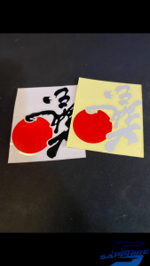 Stiker Kanji Waza & Cutting: Desain Kualitas Tinggi untuk E-commerce