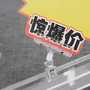 ที่หนีบป้ายราคา สีใส ข้อสั้น คลิปหนีบป้ายราคา ตัวหนีบป้าย หมุนได้ 360 ที่หนีบป้ายราคาอันเล็ก องศา สินค้า supermarket POP