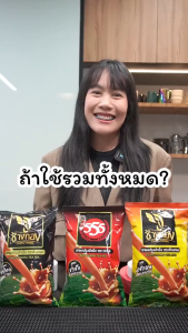 ชาผง ตรา555 สูตรชาชัก 400g หัวเชื้อชาใต้ รสชาติเข้มชา