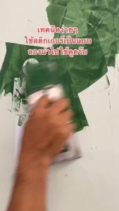 ชุดทำลอฟท์ 5 กิโลกรัม พร้อมอุปกรณ์ รหัส LT05 Mmerald Green เขียวมรกต ใช้งานได้ 10-15 ตารางเมตร by ช่างต่ายสายลอฟท์ loft lifestyle