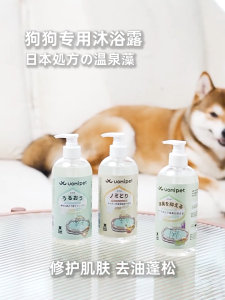 Uomipet  แชมพูสุนัขและแมว สูตรอ่อนโยน บำรุงผิวและขนให้เรียบเนียน นุ่ม มีกลิ่นหอมจากธรรมชาติ