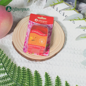 (12ชิ้น)สบู่ใสว่านนางคำ สูตรสำหรับผิวมีจุดด่างดำ สมุนไพร ภูมิพฤกษา 40 กรัม